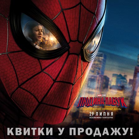 Людина-паук