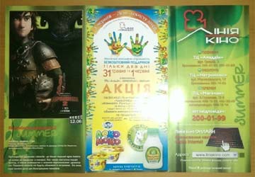 Розміщення реклами у буклетах